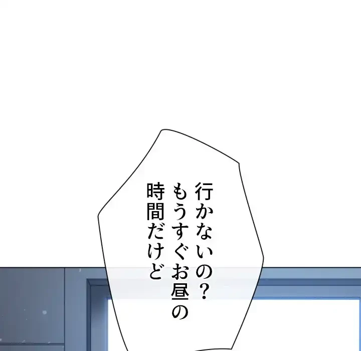 俺のワルな同級生 第194話 - 190
