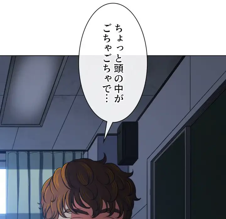 俺のワルな同級生 第194話 - 194