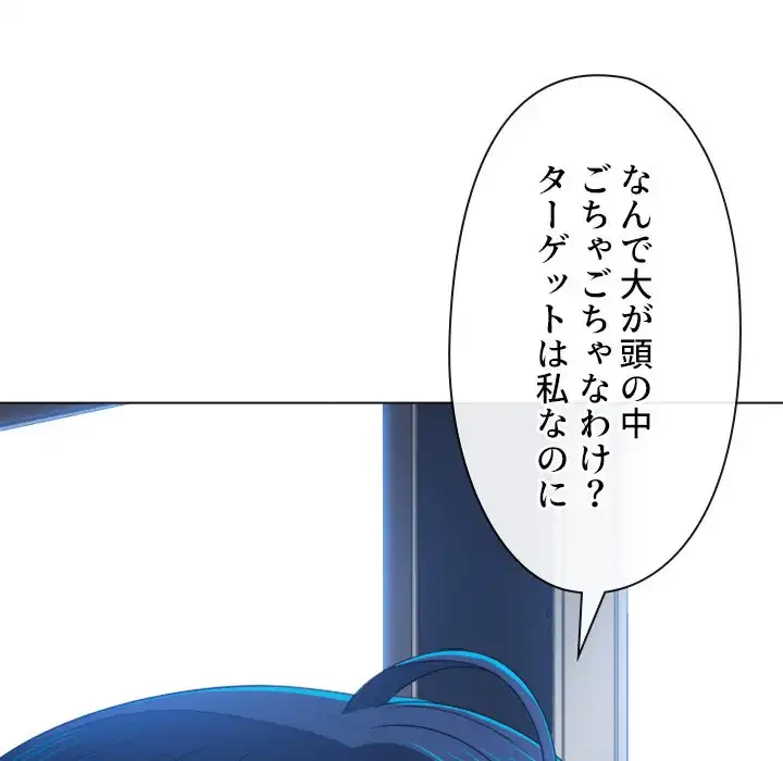 俺のワルな同級生 第194話 - 197