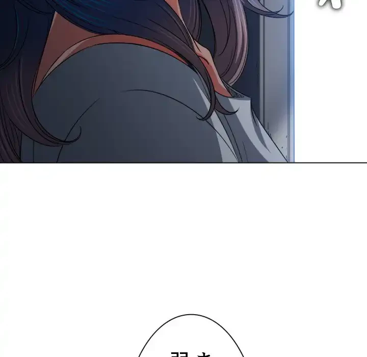 俺のワルな同級生 第194話 - 199