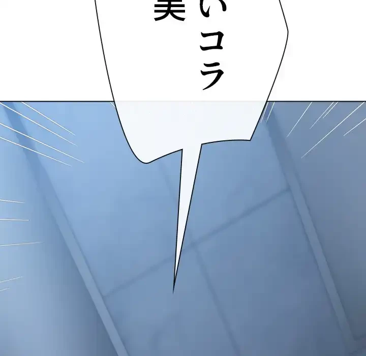 俺のワルな同級生 第194話 - 215