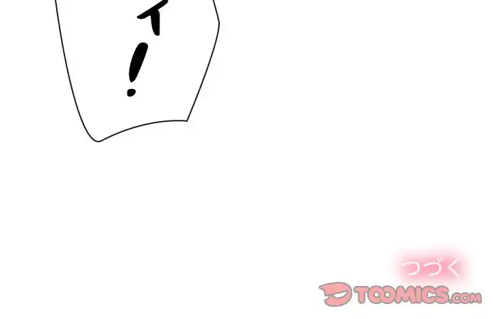 俺のワルな同級生 第194話 - 220