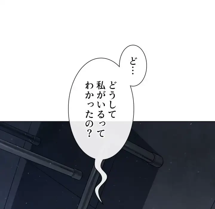 俺のワルな同級生 第195話 - 10