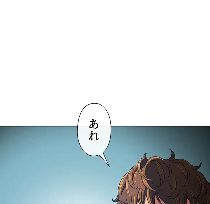 俺のワルな同級生 第195話 - 14