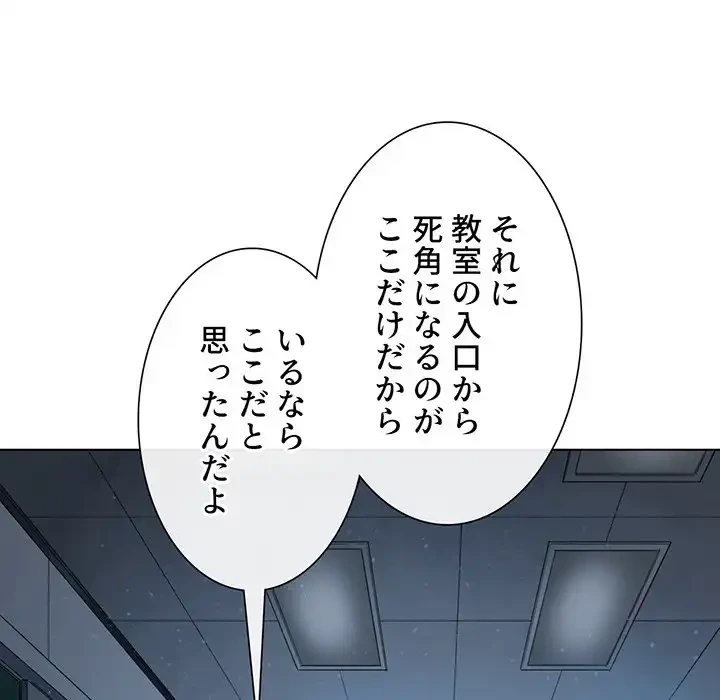 俺のワルな同級生 第195話 - 21