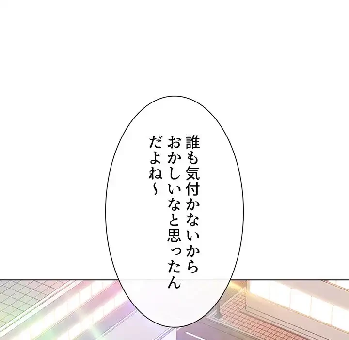 俺のワルな同級生 第195話 - 24