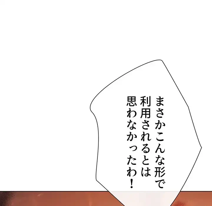 俺のワルな同級生 第195話 - 36