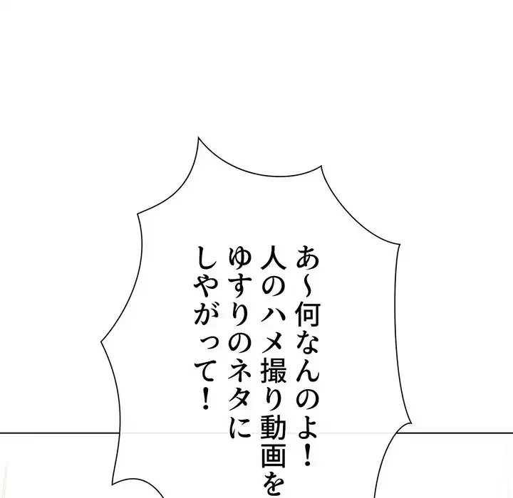 俺のワルな同級生 第195話 - 42