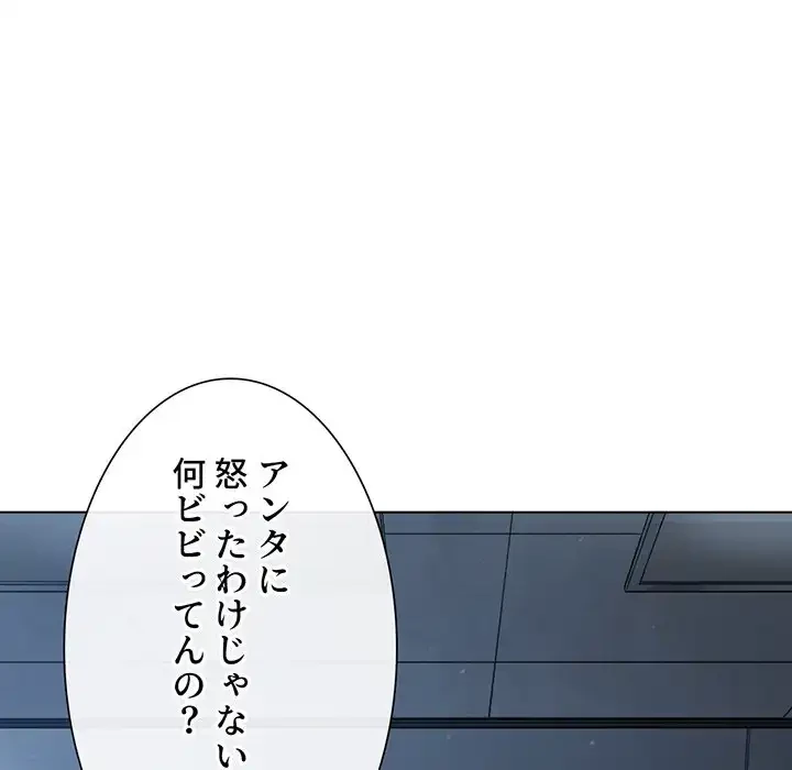 俺のワルな同級生 第195話 - 49