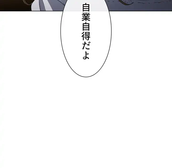 俺のワルな同級生 第195話 - 58