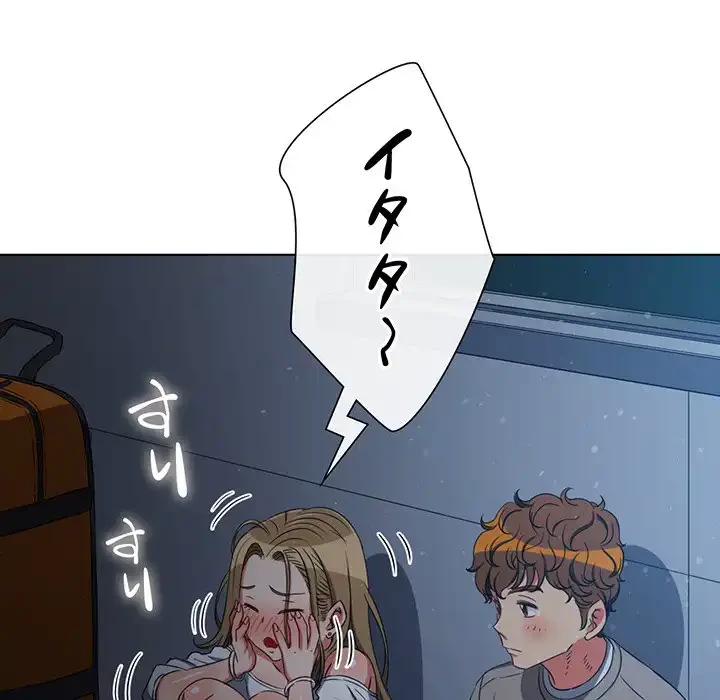 俺のワルな同級生 第195話 - 62