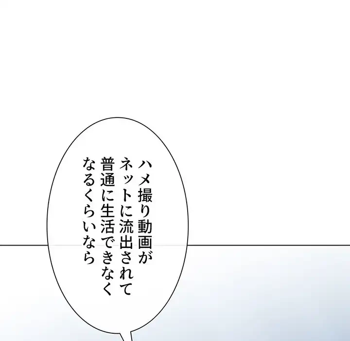 俺のワルな同級生 第195話 - 65