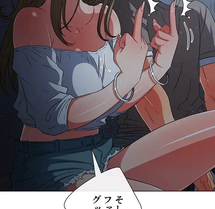 俺のワルな同級生 第195話 - 76