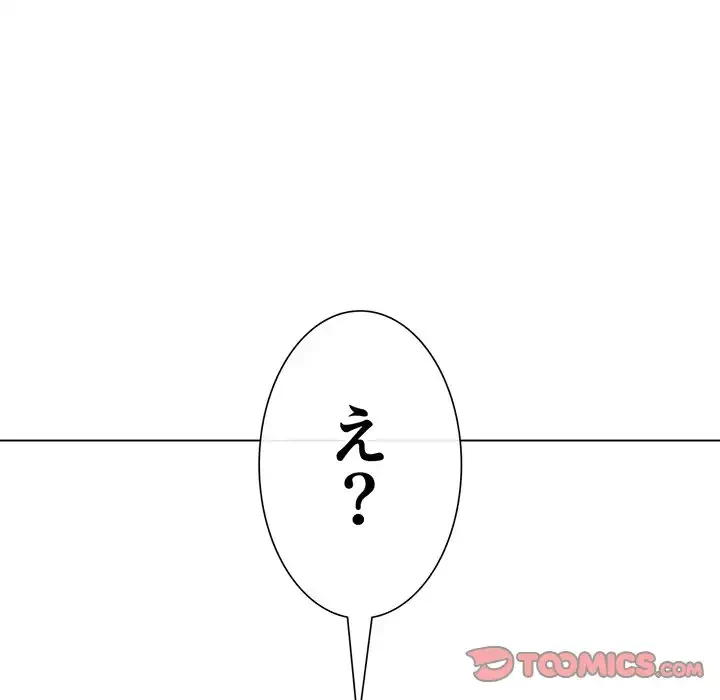 俺のワルな同級生 第195話 - 95