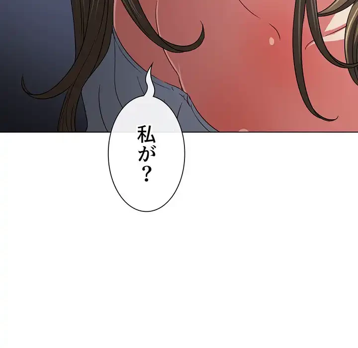 俺のワルな同級生 第195話 - 106