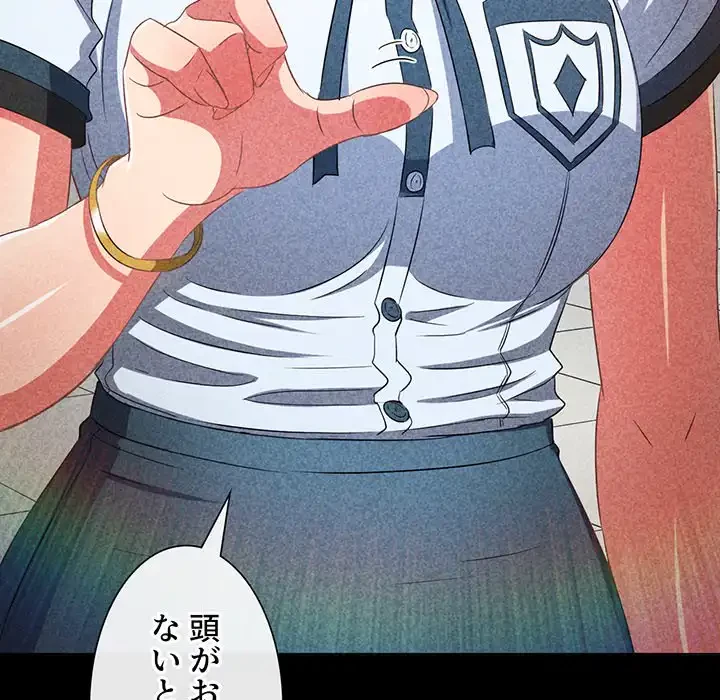 俺のワルな同級生 第195話 - 121