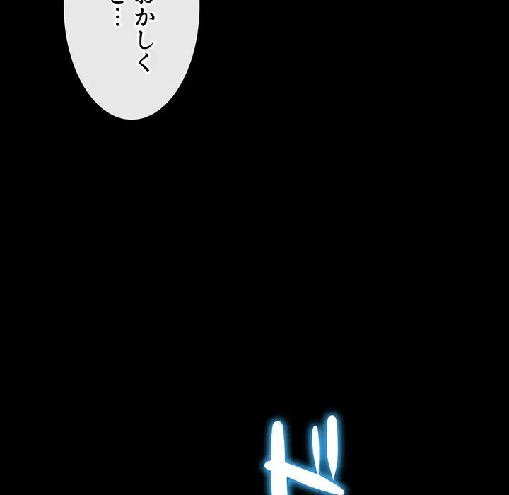 俺のワルな同級生 第195話 - 122