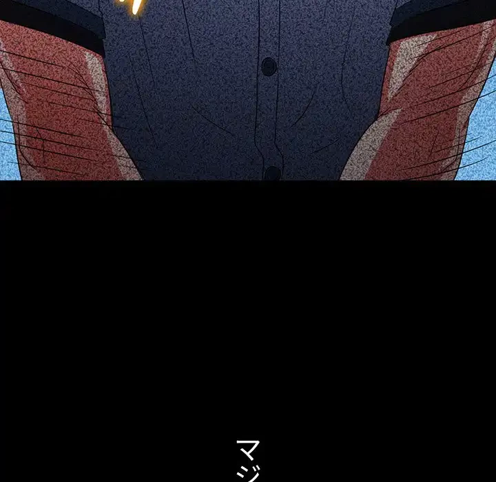 俺のワルな同級生 第195話 - 125