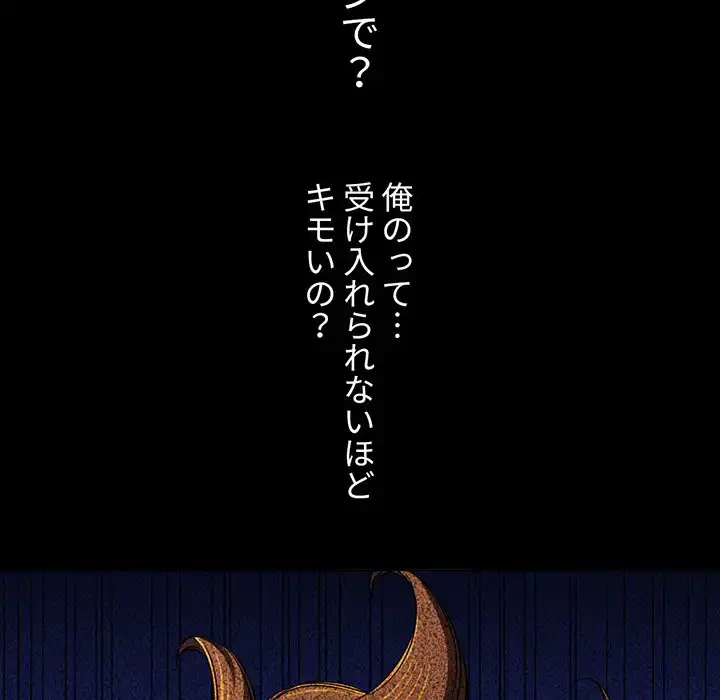 俺のワルな同級生 第195話 - 126