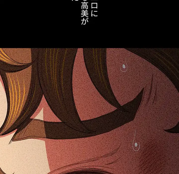 俺のワルな同級生 第195話 - 130