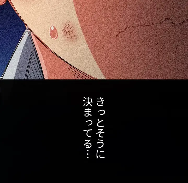 俺のワルな同級生 第195話 - 132