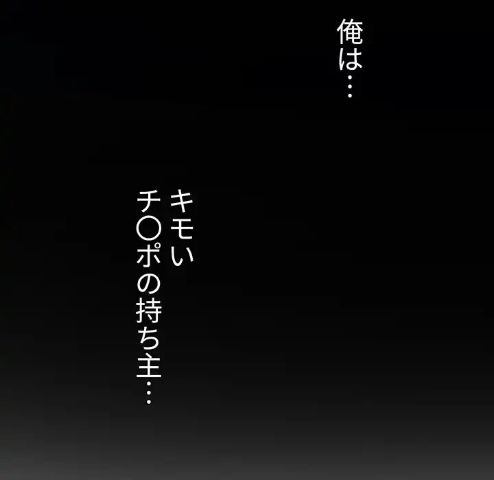 俺のワルな同級生 第195話 - 133