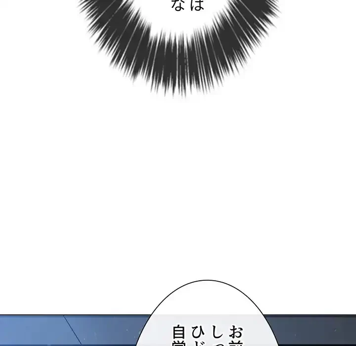 俺のワルな同級生 第195話 - 139