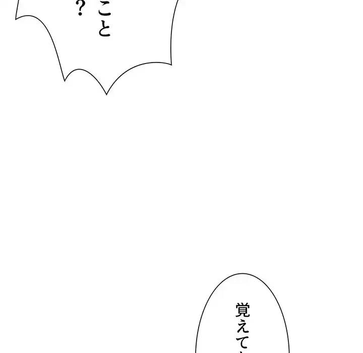 俺のワルな同級生 第195話 - 146