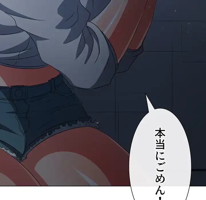 俺のワルな同級生 第195話 - 149