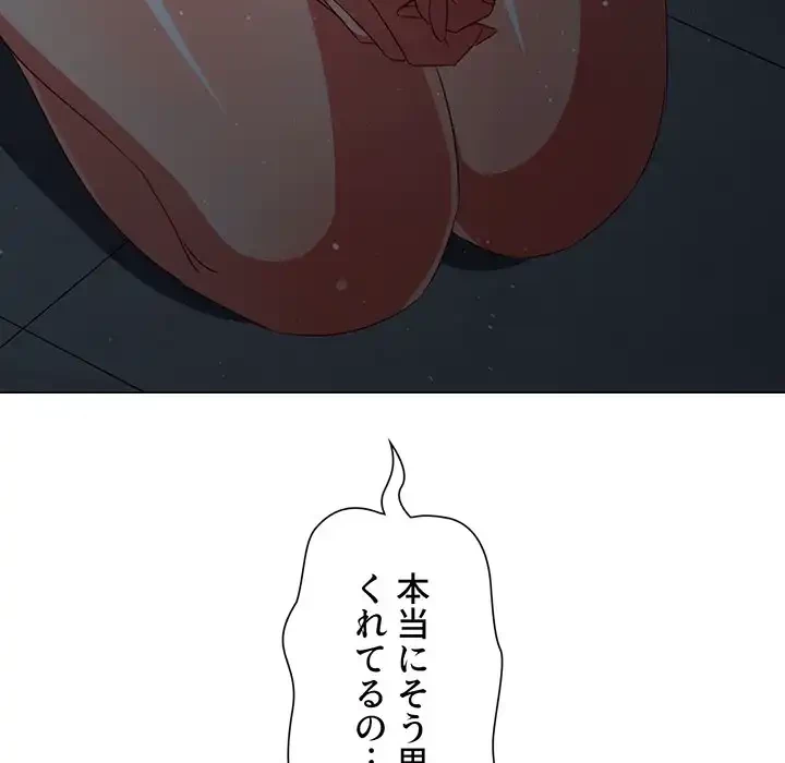 俺のワルな同級生 第195話 - 154