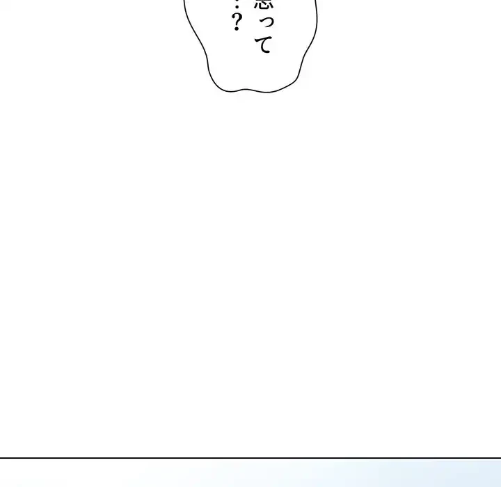 俺のワルな同級生 第195話 - 155