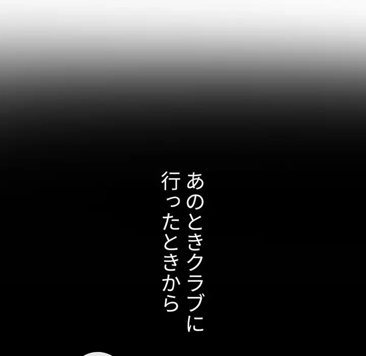 俺のワルな同級生 第195話 - 160