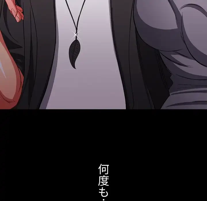 俺のワルな同級生 第195話 - 164