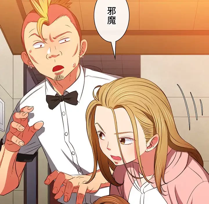 俺のワルな同級生 第195話 - 166