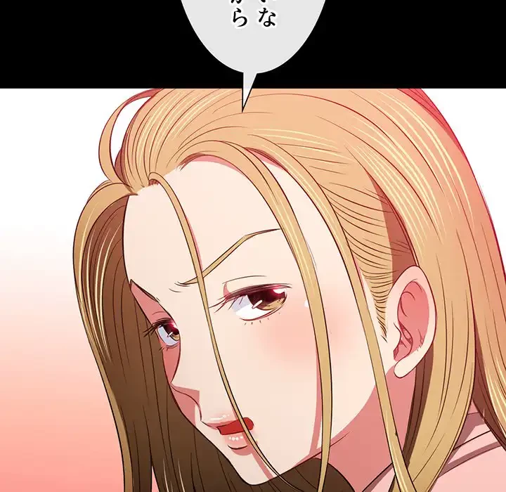 俺のワルな同級生 第195話 - 170