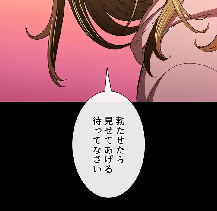 俺のワルな同級生 第195話 - 171