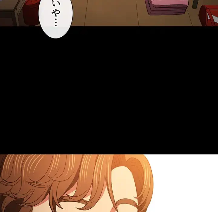 俺のワルな同級生 第195話 - 175