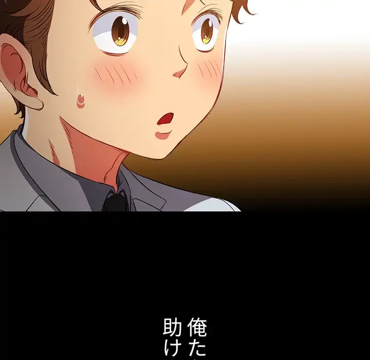 俺のワルな同級生 第195話 - 176