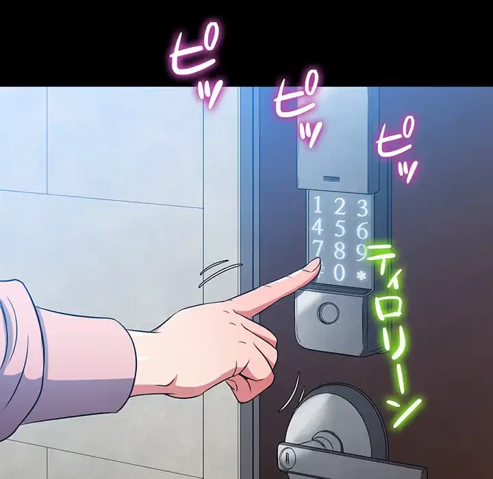 俺のワルな同級生 第195話 - 178