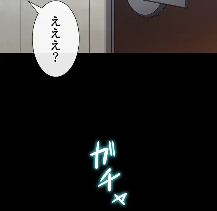 俺のワルな同級生 第195話 - 179