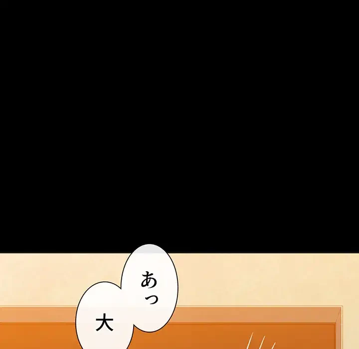 俺のワルな同級生 第195話 - 182