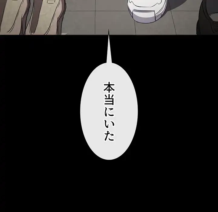 俺のワルな同級生 第195話 - 186