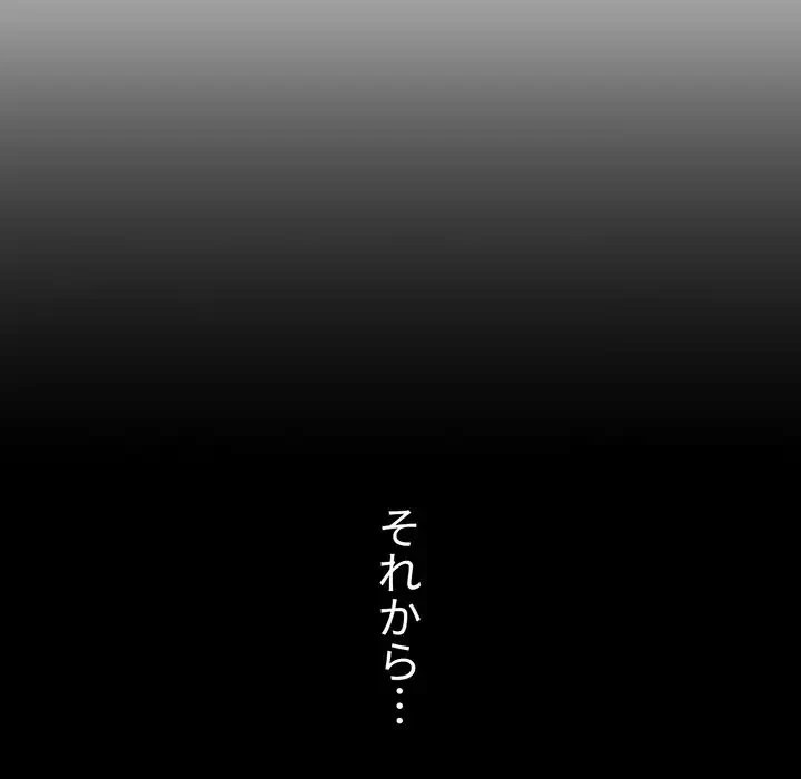 俺のワルな同級生 第195話 - 192