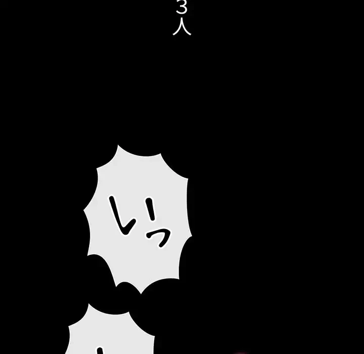 俺のワルな同級生 第195話 - 200