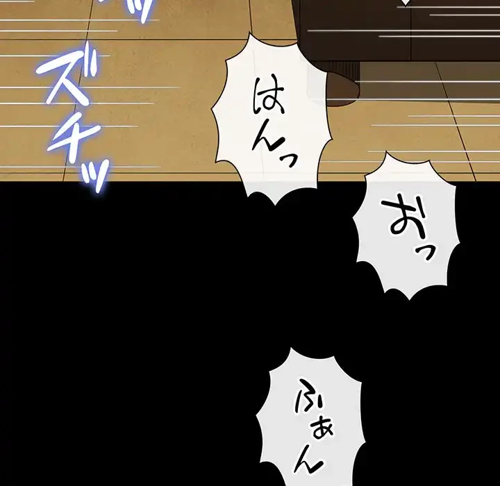 俺のワルな同級生 第195話 - 203