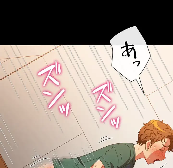 俺のワルな同級生 第195話 - 208