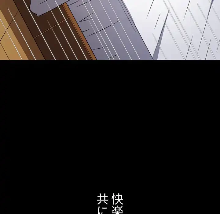 俺のワルな同級生 第195話 - 211