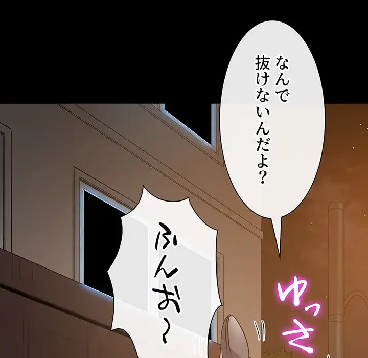 俺のワルな同級生 第195話 - 214