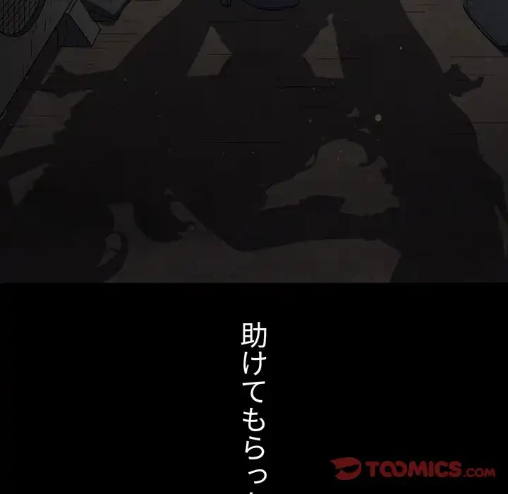 俺のワルな同級生 第195話 - 230