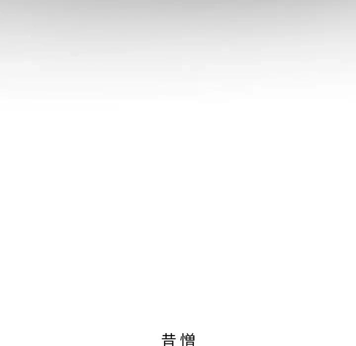 俺のワルな同級生 第195話 - 233